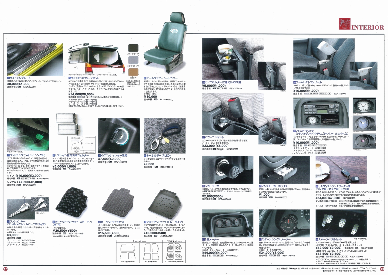 1999N8svI / vI lX^ ANZT[ J^O(11)